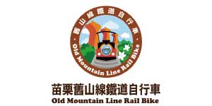 (TTF)2023大臺南國際旅展11/17~20參展單位-舊山線鐵道自行車